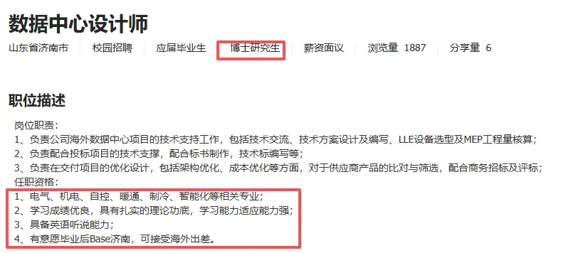 应届土木人转行 浪潮集团(职能、营销、数据中心均有岗) || 4.12更新