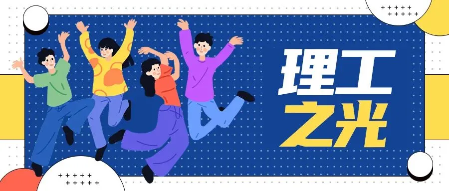 我校“市场之问”专项活动走进温州市经信局