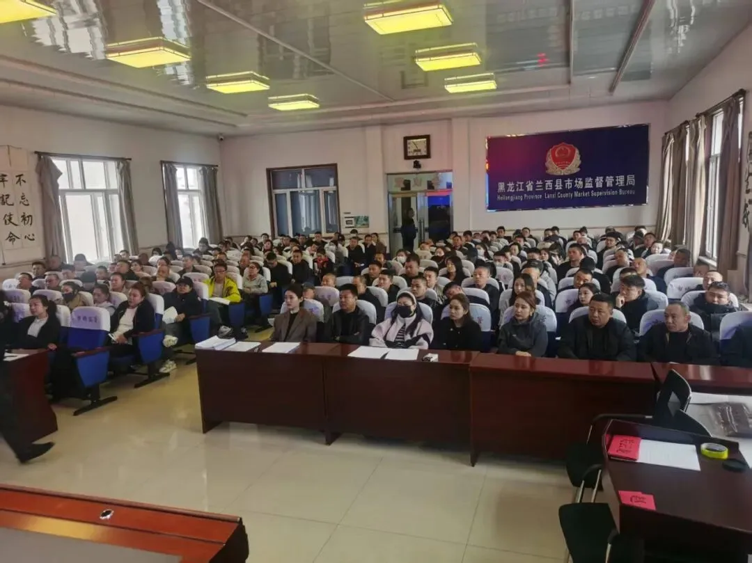 【部门动态】严守肉制品安全底线!兰西县市场监管局召开肉及肉制品生产经营主体提醒告诫会