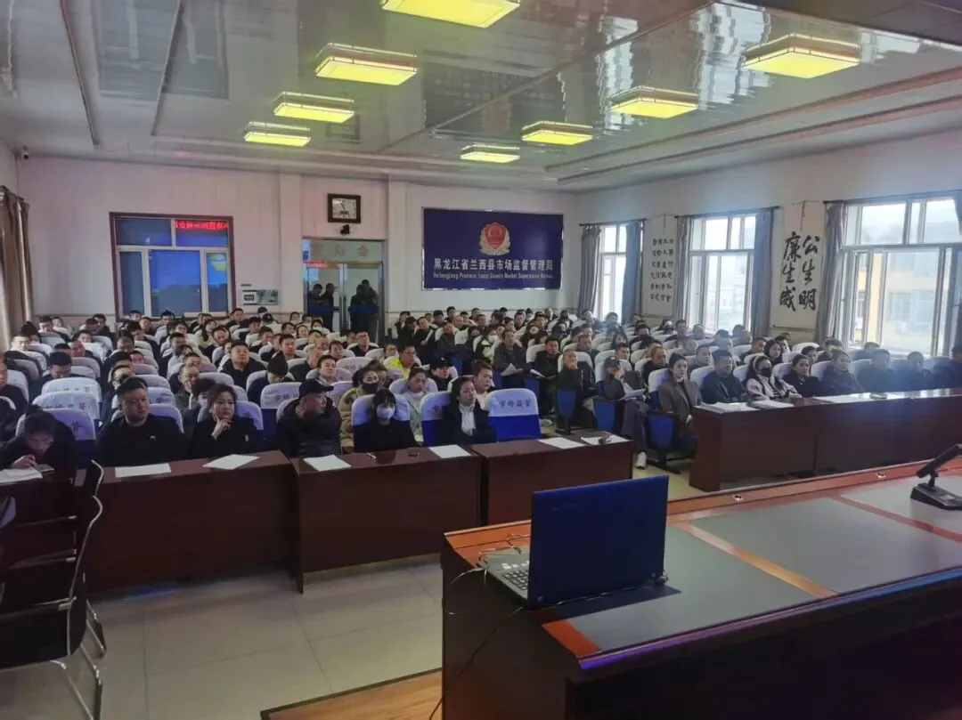 【部门动态】严守肉制品安全底线!兰西县市场监管局召开肉及肉制品生产经营主体提醒告诫会