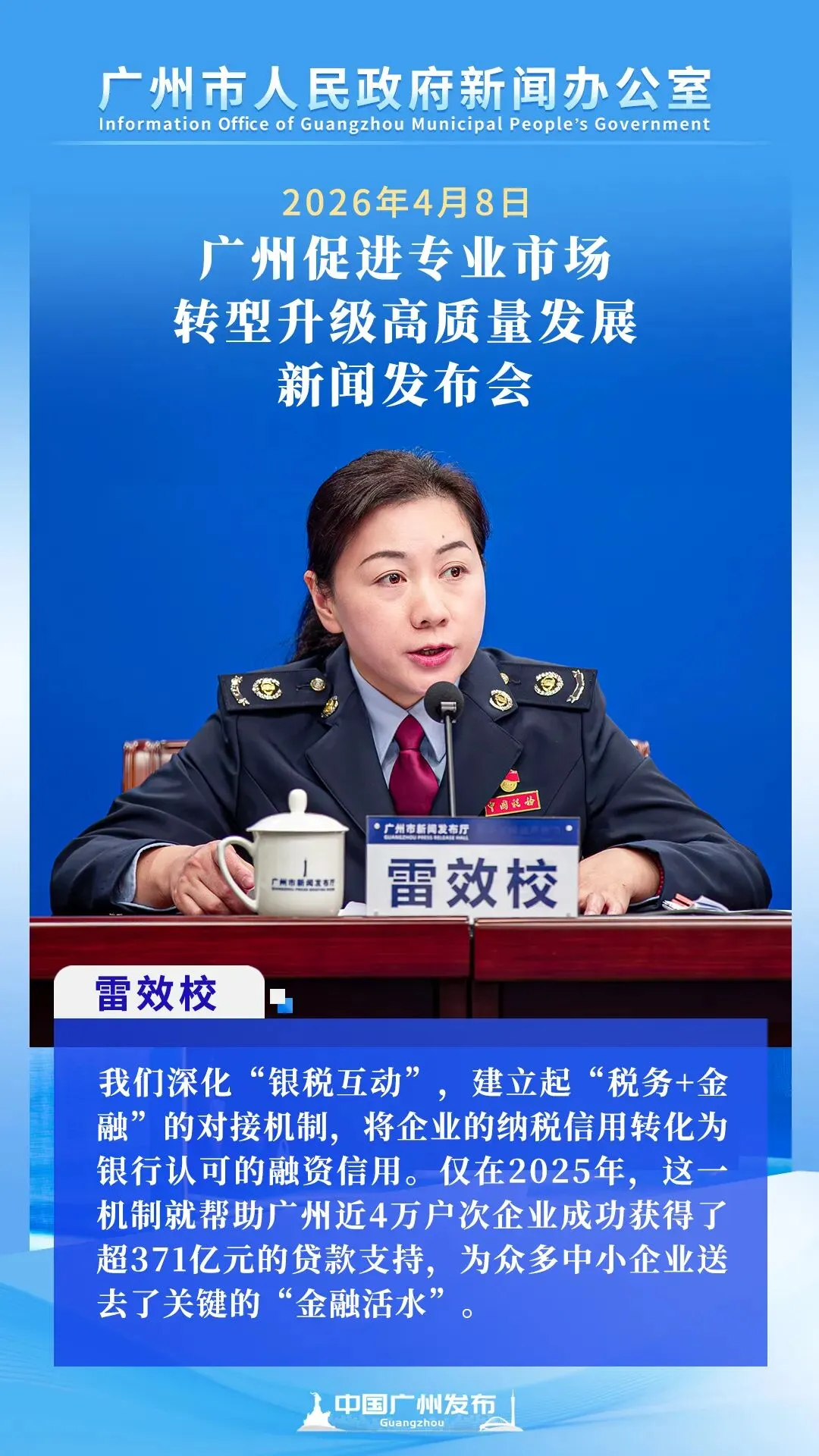 首届全球客商与专业市场对接大会、第二十六届中国商品交易大会于4月28日在广州同期举行