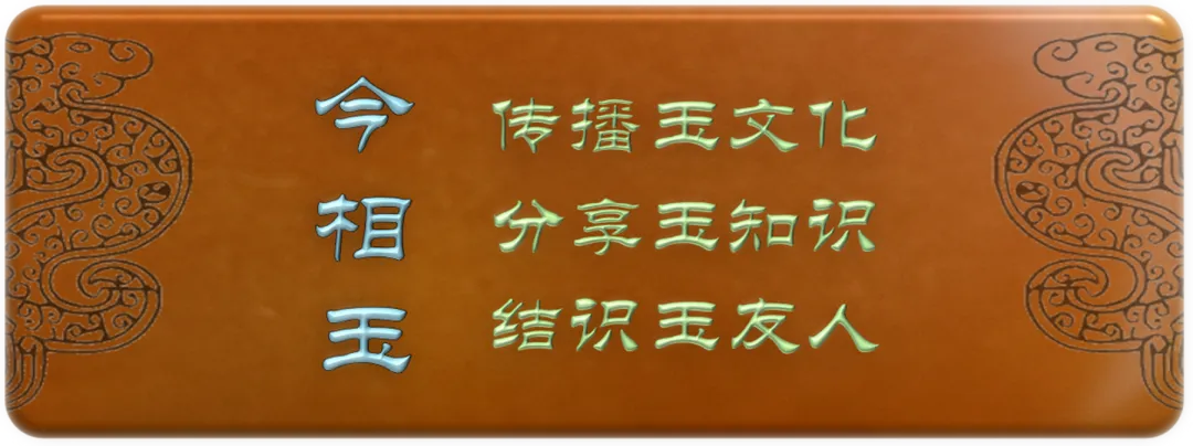 玉器市场的变化