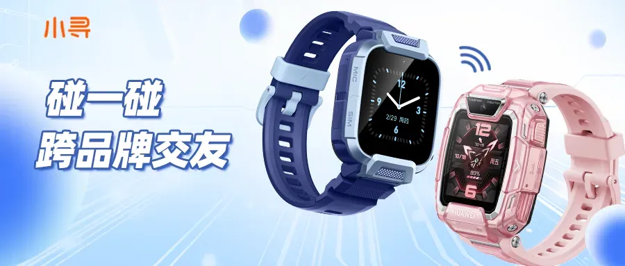 实地探访儿童手表市场:新国标落地后,小天才、华为们仍「各自为战」