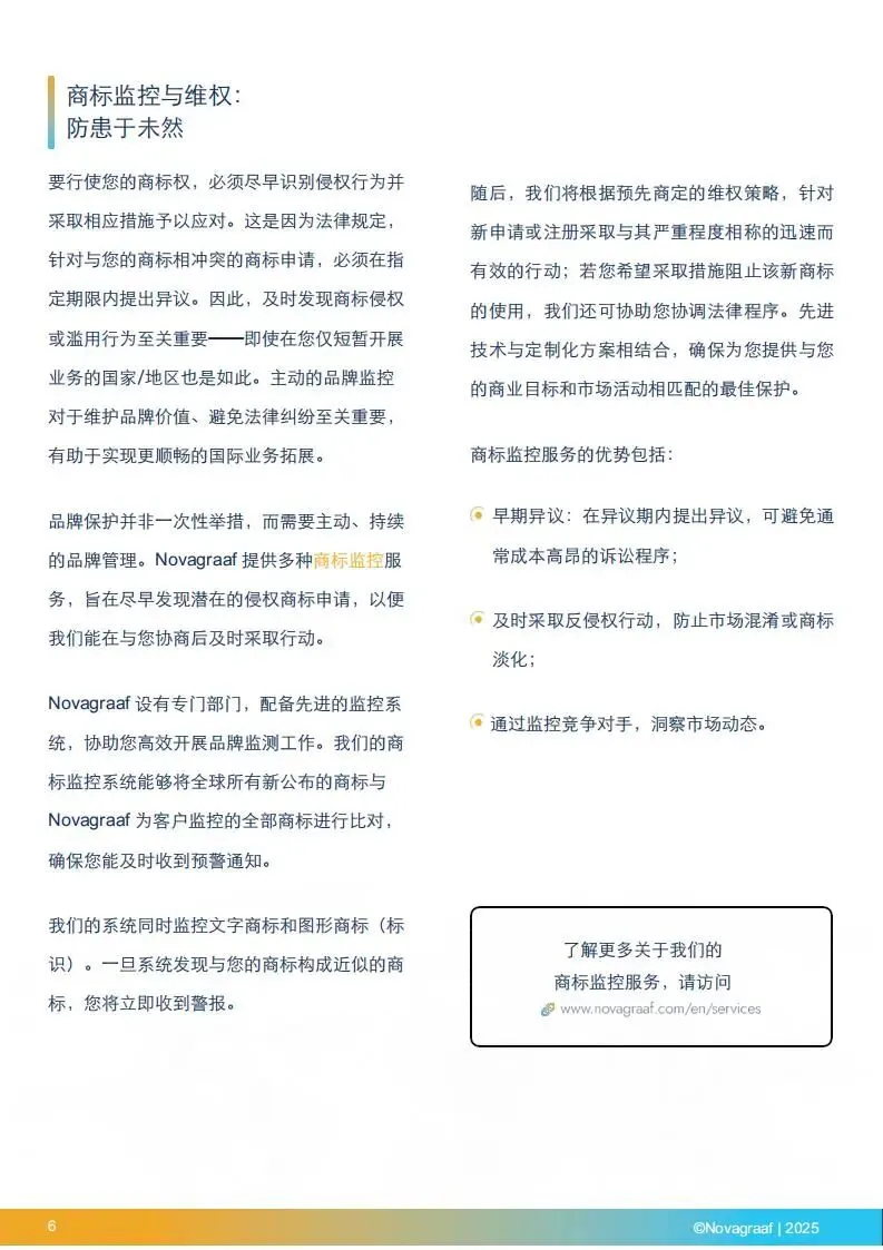 2026借势知识产权驱动市场增长企业国际化发展的实用IP指南-Questel