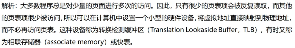 第01章 计算机系统知识