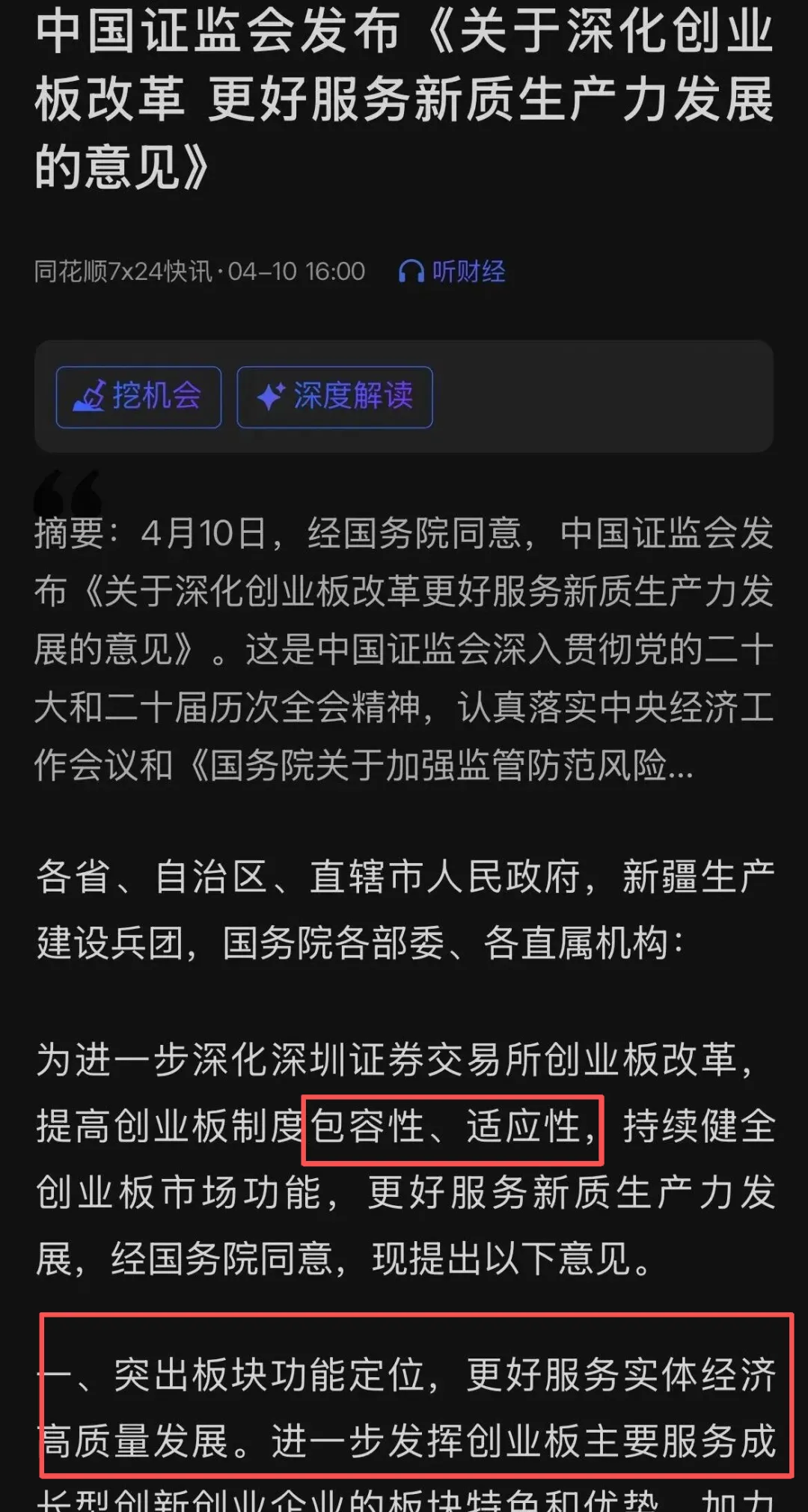 2026.4.12:机会在另一个市场