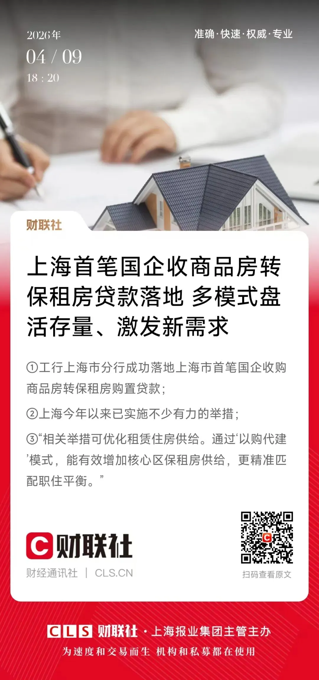 董家渡豪宅 | 04.06-04.12市场周报 | 丽兹行黄浦滨江店