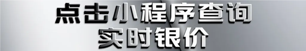 2026 年 4 月 12 日白银市场行情解读