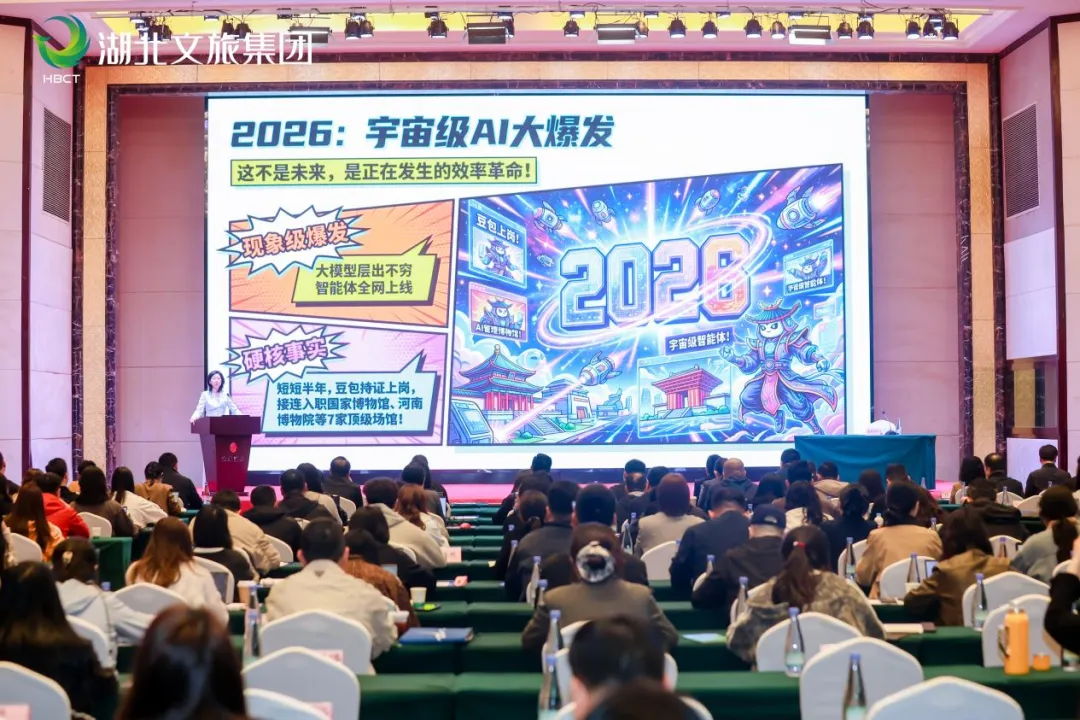 拥抱AI时代 锻造文旅营销新尖兵丨湖北文旅集团AI营销实操培训班成功举办