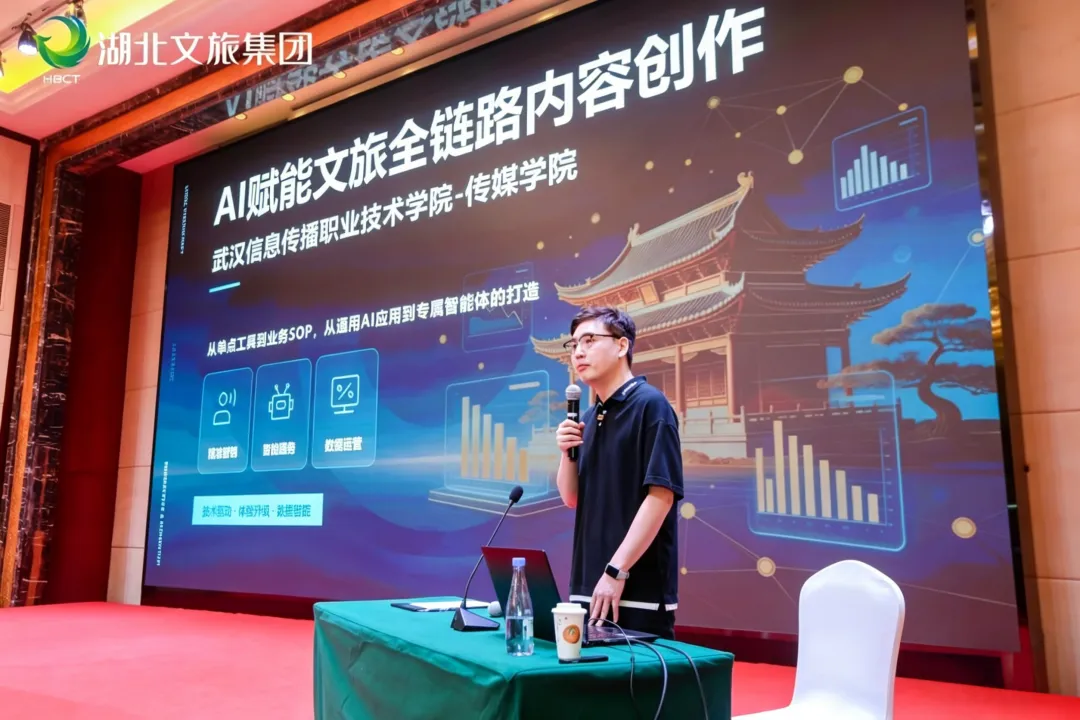 拥抱AI时代 锻造文旅营销新尖兵丨湖北文旅集团AI营销实操培训班成功举办