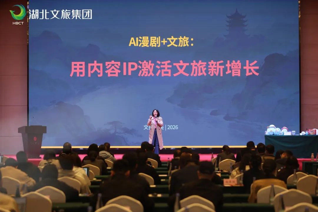 拥抱AI时代 锻造文旅营销新尖兵丨湖北文旅集团AI营销实操培训班成功举办