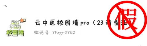 打假!警惕“假冒伪劣”营销账号