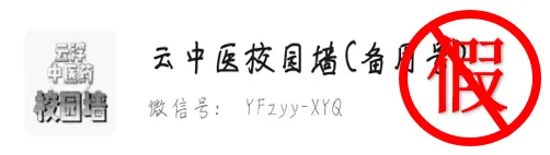 打假!警惕“假冒伪劣”营销账号