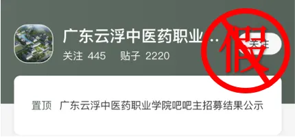 打假!警惕“假冒伪劣”营销账号