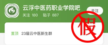 打假!警惕“假冒伪劣”营销账号