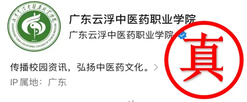 打假!警惕“假冒伪劣”营销账号