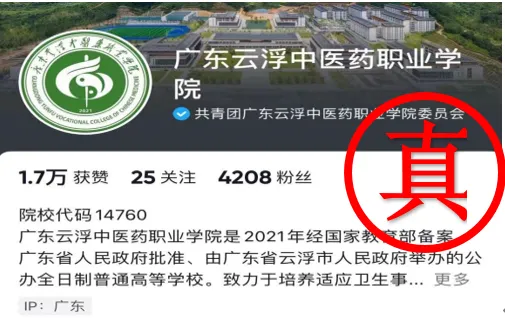 打假!警惕“假冒伪劣”营销账号