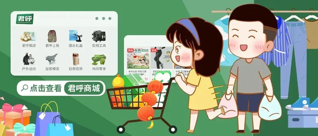 别让“拥军优待”变成“营销噱头”!