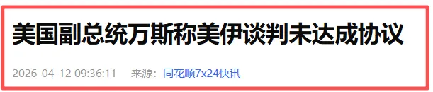 谈崩了,但市场机会还在!!!