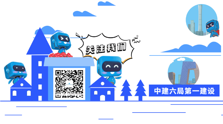 六局一建召开2026年二季度市场营销与投资业务推进会