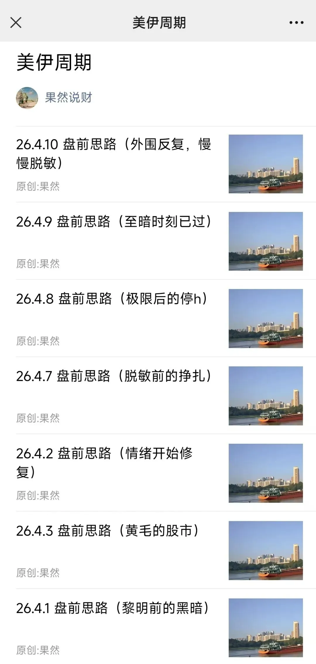 26.4.12 对市场的一点看法和策略【干货】