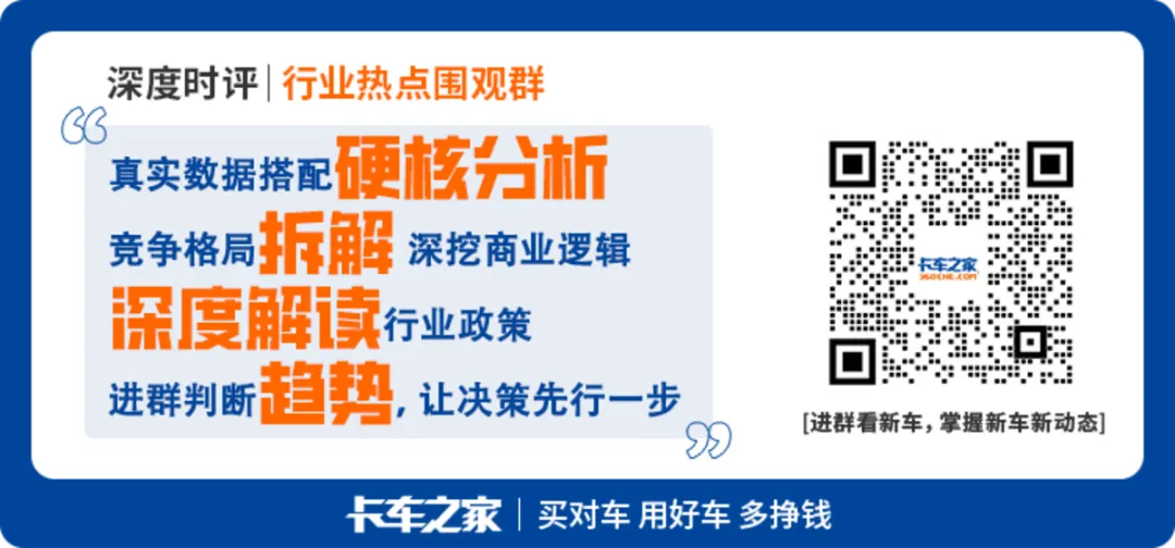 北斗数据揭底2026Q1燃油重卡市场:头部四强垄断82%份额