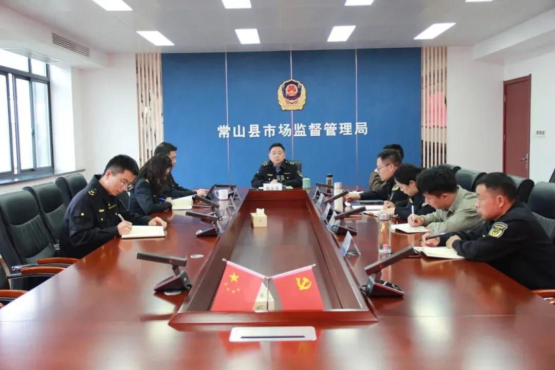 常山县市场监管局周报(2026.4.6-4.12)