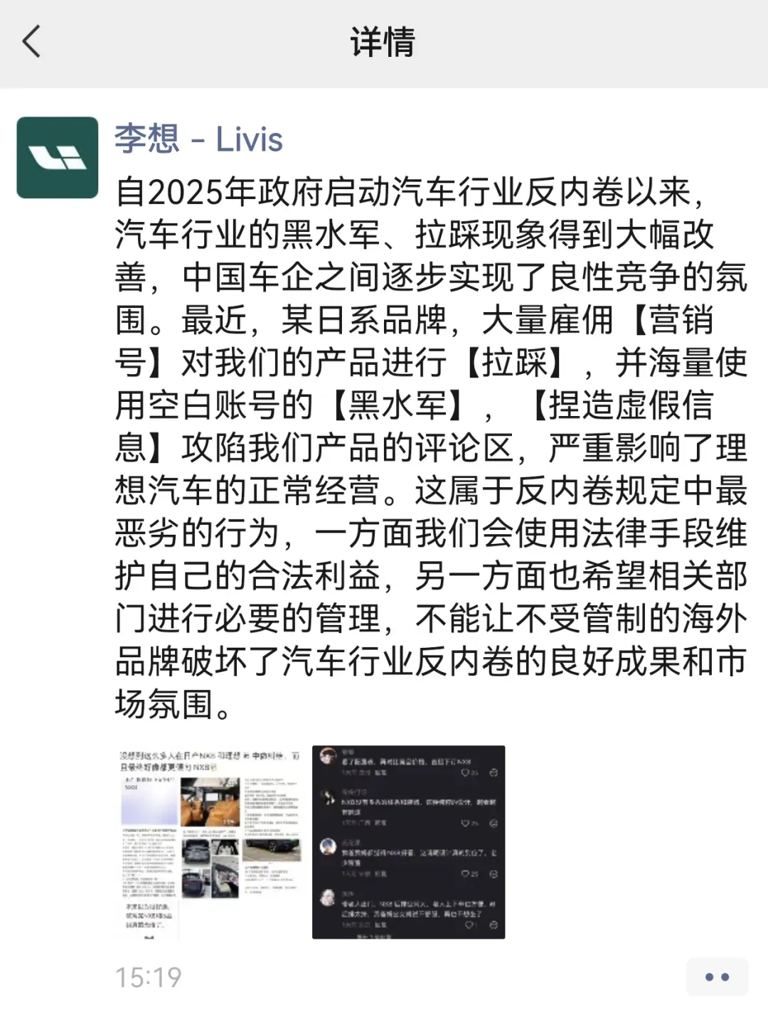 理想的愤怒,车圈营销的混乱,写不完根本写不完