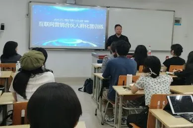 活动回顾 |创业菁英训练营——互联网营销合伙人孵化营培训