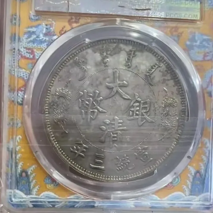 各大拍卖品与内卷的钱币市场