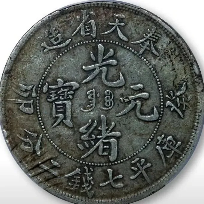 各大拍卖品与内卷的钱币市场