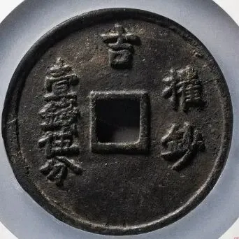 各大拍卖品与内卷的钱币市场