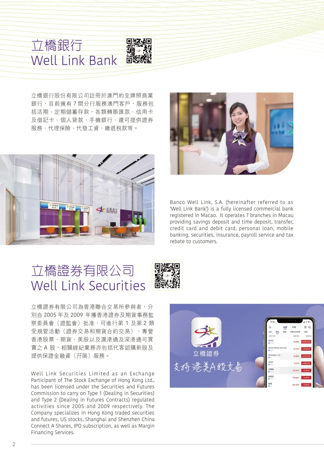 香港保险市场稳健黑马——立桥保险集团深度解析