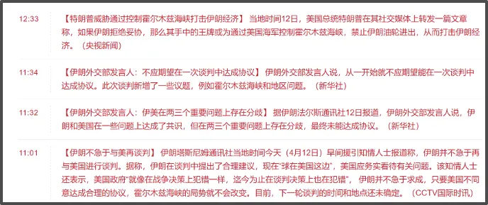 美伊谈崩?后续市场怎么走?