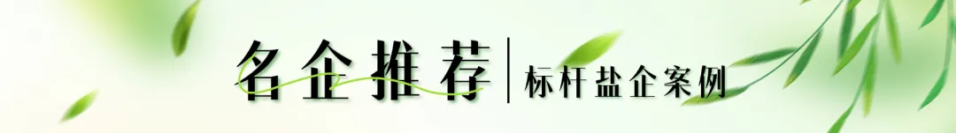 市场丨中高端盐卖不动?问题可能不在产品