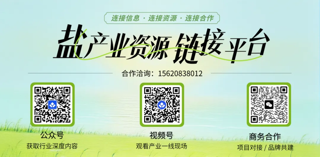 市场丨中高端盐卖不动?问题可能不在产品