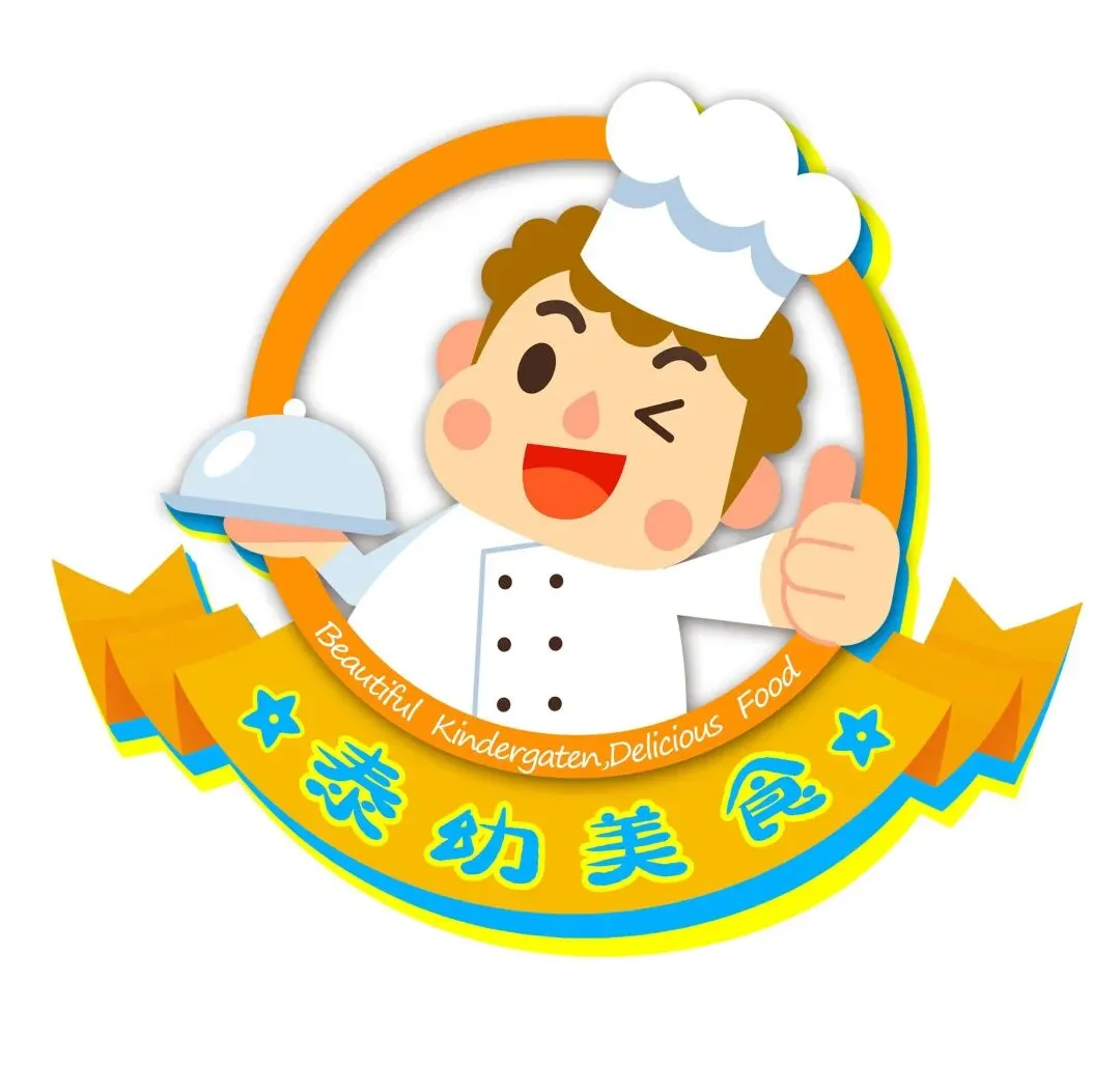 遇见泰山—遇见美食【泰山幼儿园市场园】美食周刊(4月7日—4月11日)