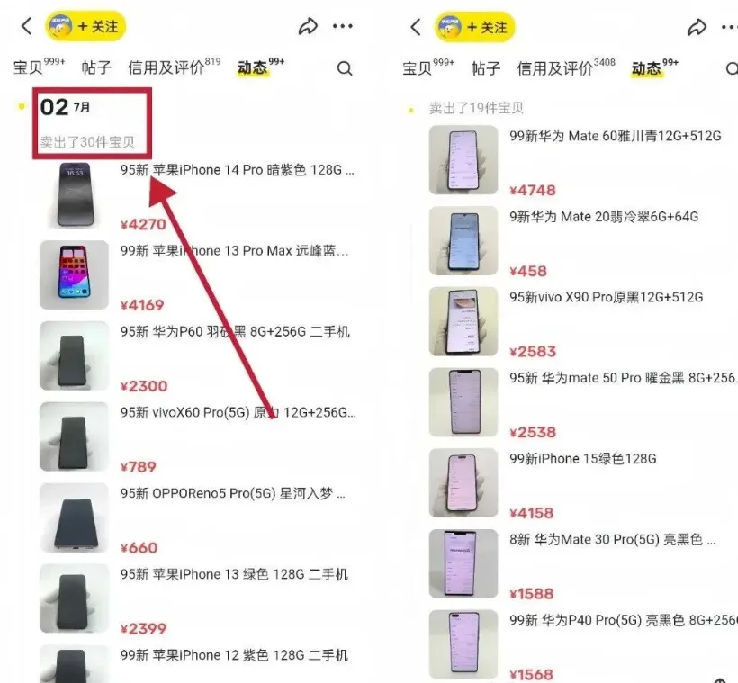 闲鱼卖二手市场卖手机,赚差价一日500+,没有囤货压力(附教程)