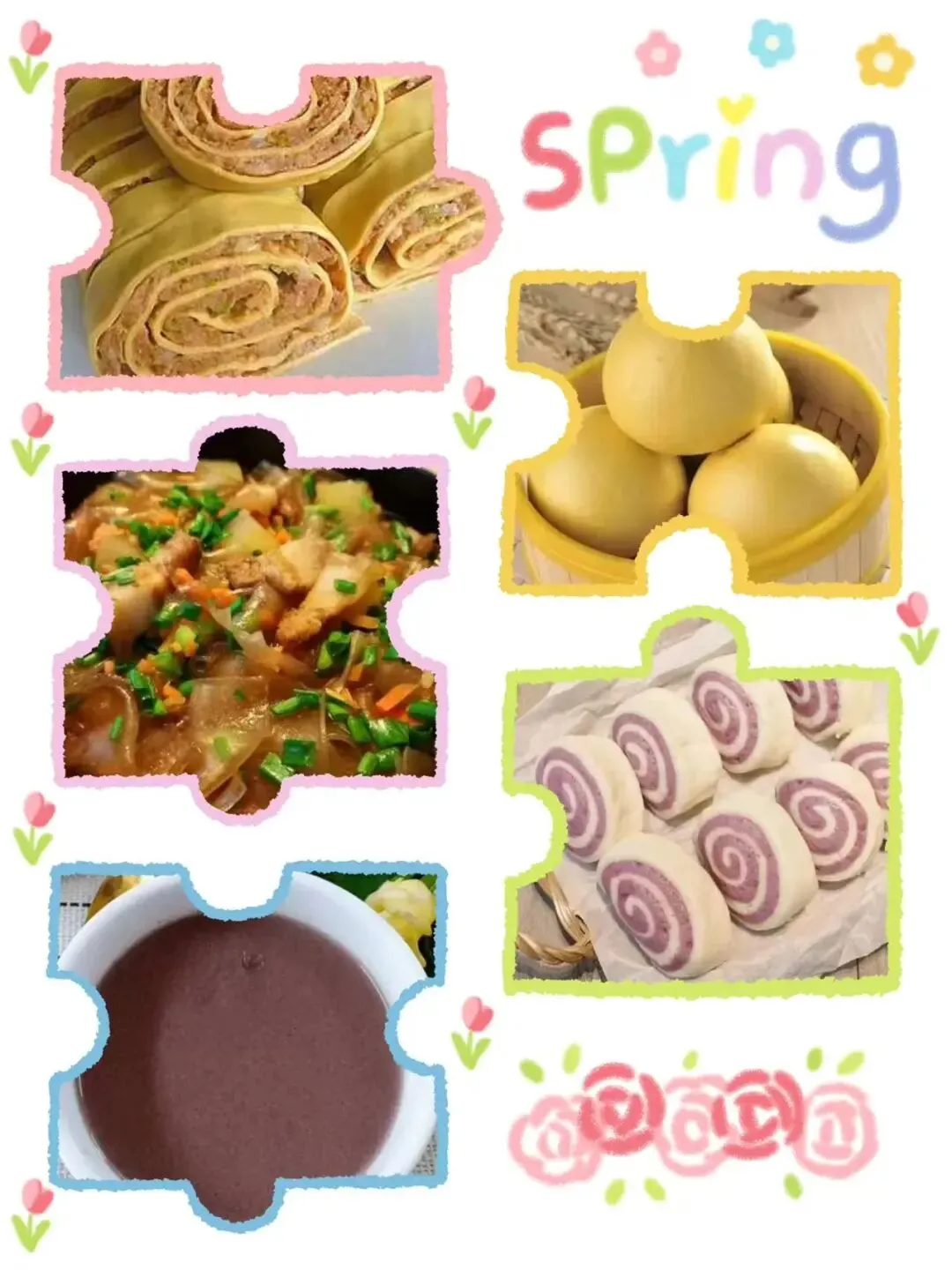 遇见泰山—遇见美食【泰山幼儿园市场园】美食周刊(4月7日—4月11日)