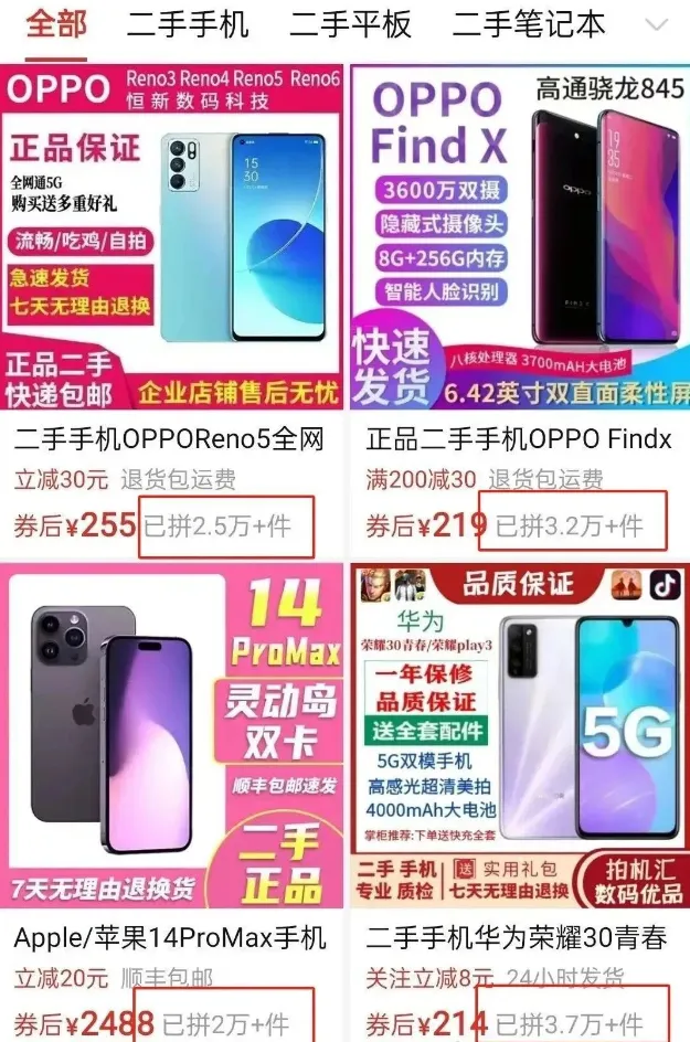 闲鱼卖二手市场卖手机,赚差价一日500+,没有囤货压力(附教程)