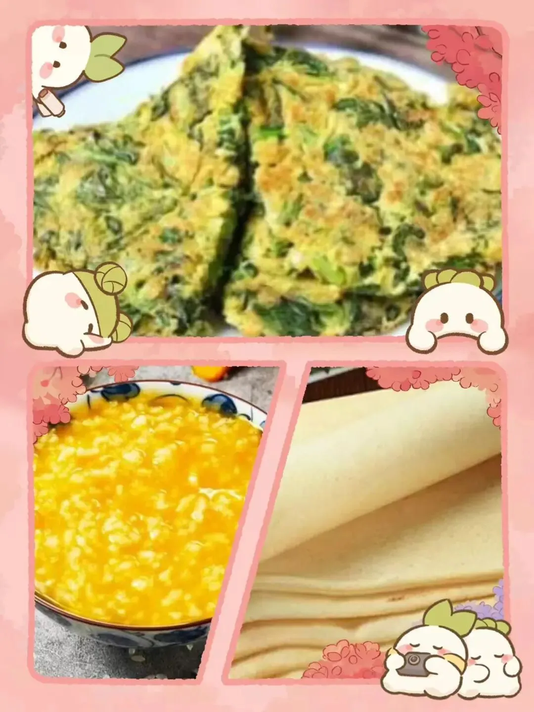 遇见泰山—遇见美食【泰山幼儿园市场园】美食周刊(4月7日—4月11日)