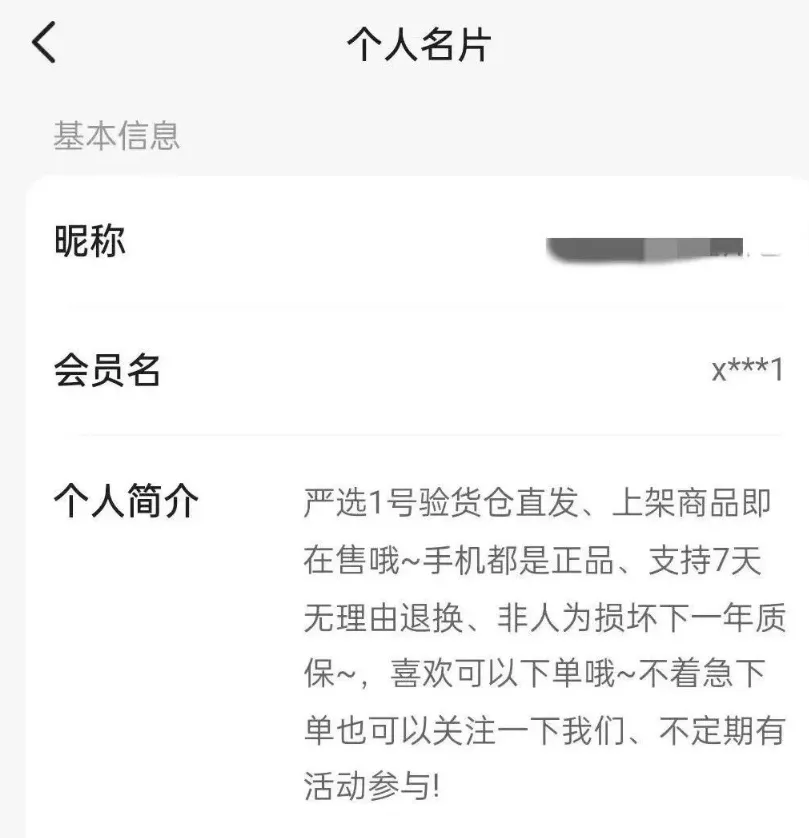 闲鱼卖二手市场卖手机,赚差价一日500+,没有囤货压力(附教程)
