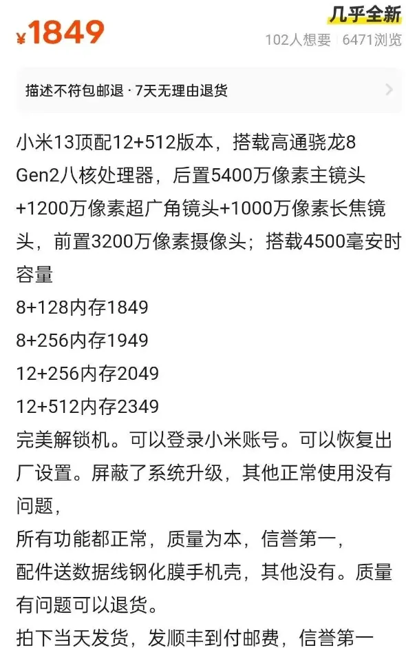 闲鱼卖二手市场卖手机,赚差价一日500+,没有囤货压力(附教程)