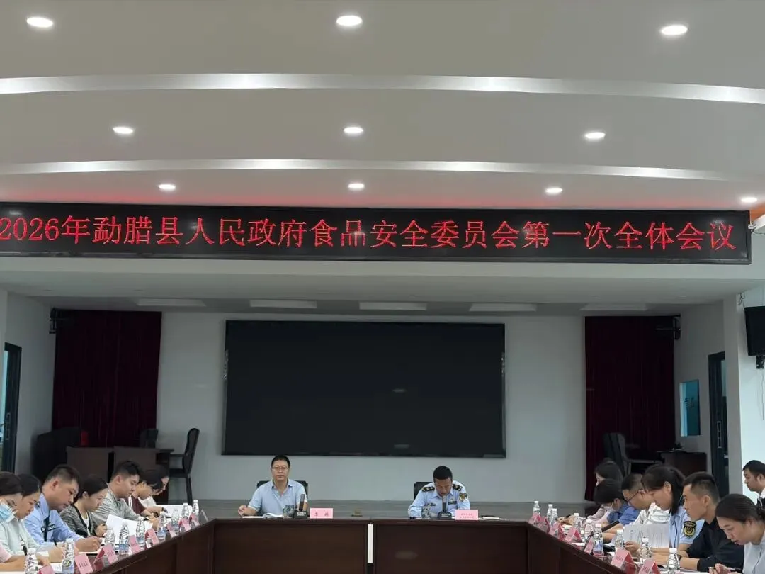 勐腊县市场监管局 | 一周工作动态(2026年4月6日—4月12日)