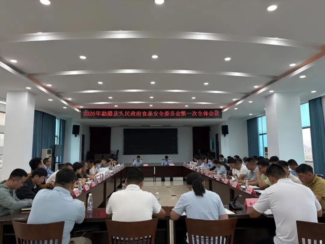 勐腊县市场监管局 | 一周工作动态(2026年4月6日—4月12日)