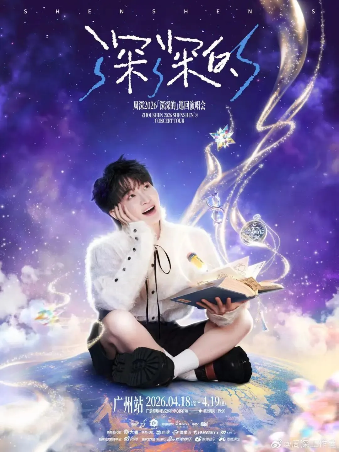 五场演唱会同日开唱,广州演艺市场热度飙升!