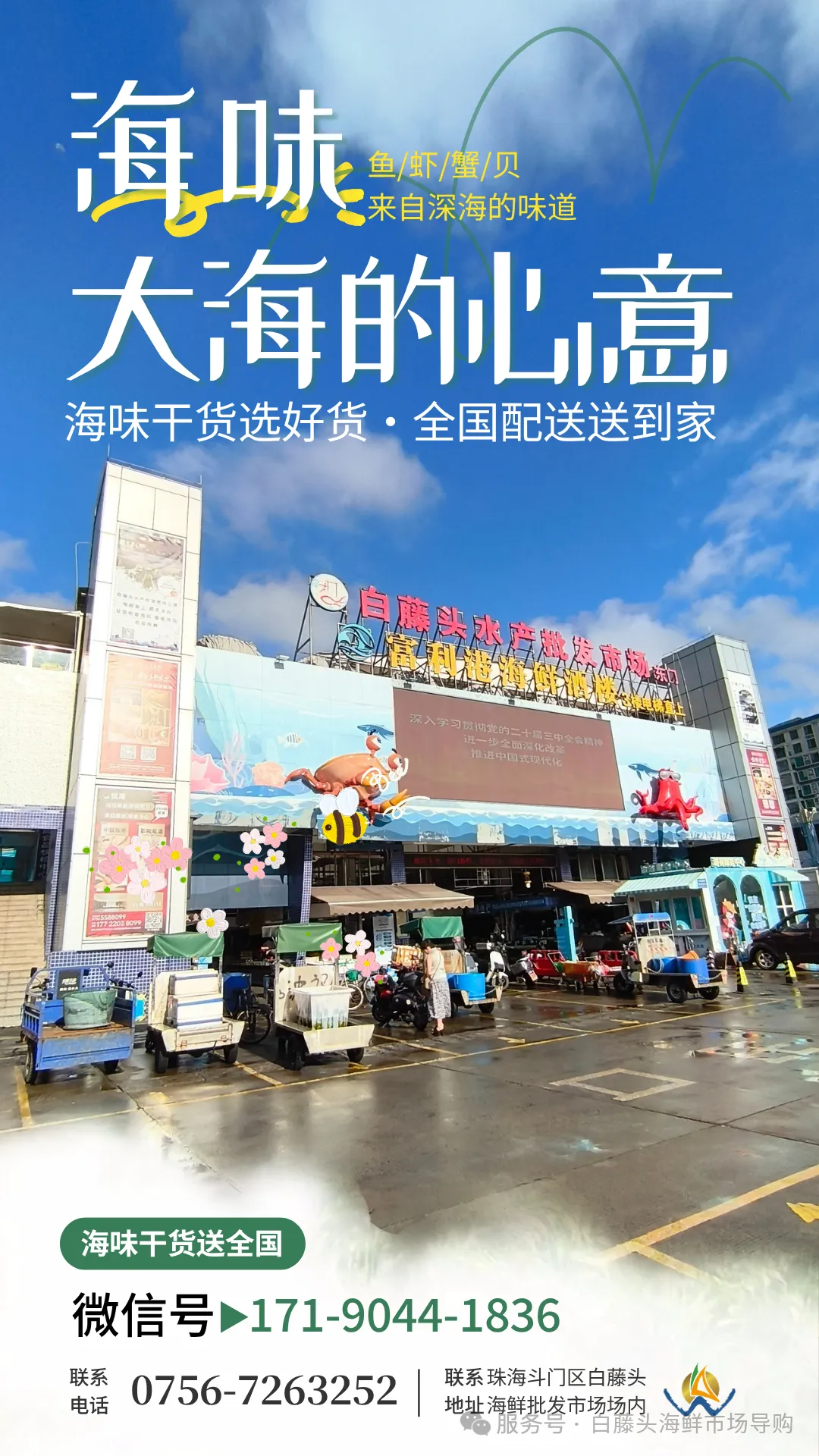 红鱼寻味:珠海白藤头水产批发市场二楼干活区里的咸鲜宝藏与年味传承>红鱼仔干(红腊鱼干)全攻略:藏在海风里的咸香珍味!