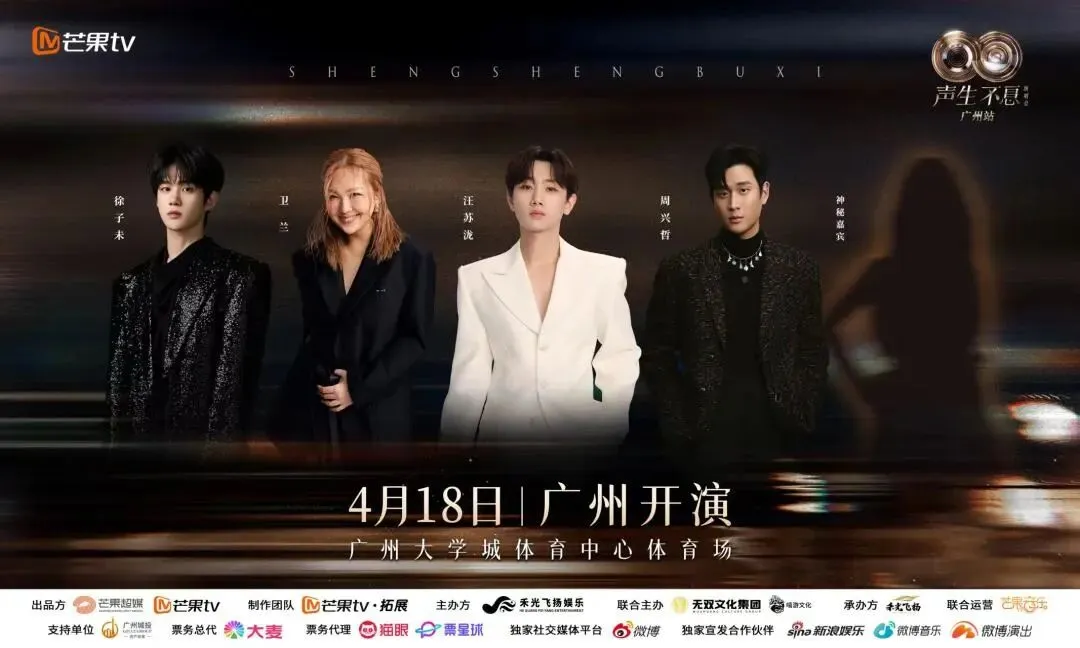 五场演唱会同日开唱,广州演艺市场热度飙升!