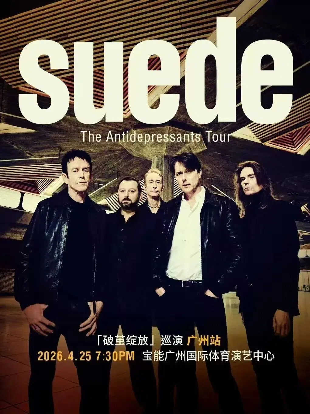 五场演唱会同日开唱,广州演艺市场热度飙升!