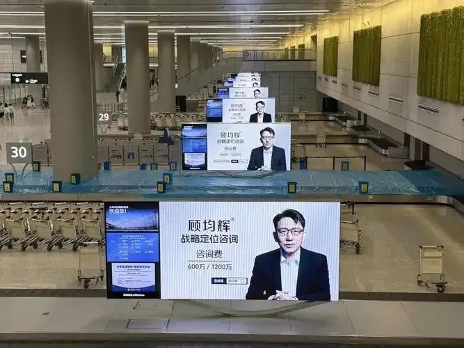 顾均辉定位市场,我定位生命